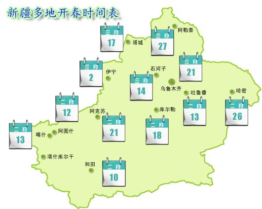 南北疆开春期相差近两月 乌鲁木齐今年开春提前10天