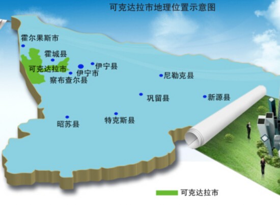 新疆兵团第八座城市可克达拉市获批成立