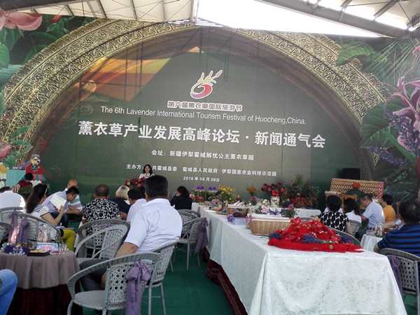 中国·霍城第六届薰衣草国际旅游节隆重起航