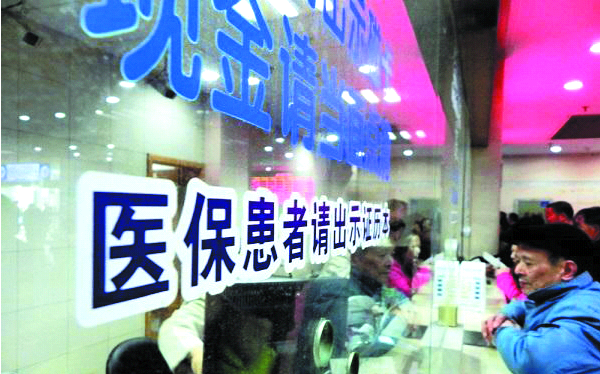 疆内异地就医 医保如何报销