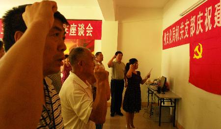 喜庆“七一”建党节（图）
