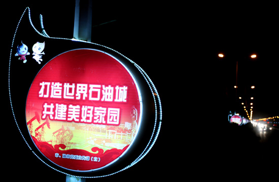 克拉玛依：“油滴”路灯点亮“油城”