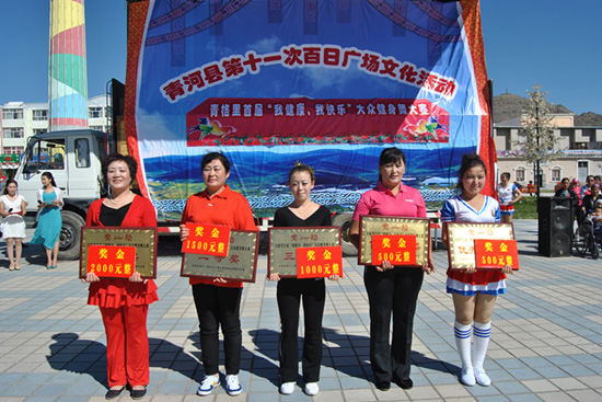 青河县首届“我健康　我快乐”大众健身舞盛大举行