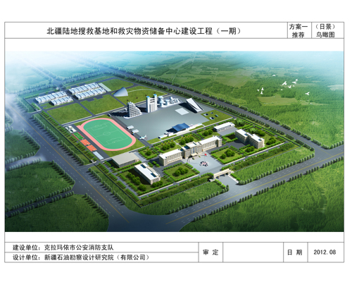 新疆北疆陆地搜救基地26日破土开建