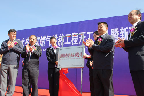 总投资9.1亿元的乌鲁木齐南部燃气供热工程今日揭牌奠基