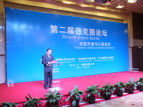 第二届巴克图论坛：向西开放与口岸经济