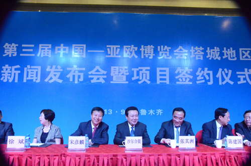 第二届巴克图论坛：向西开放与口岸经济