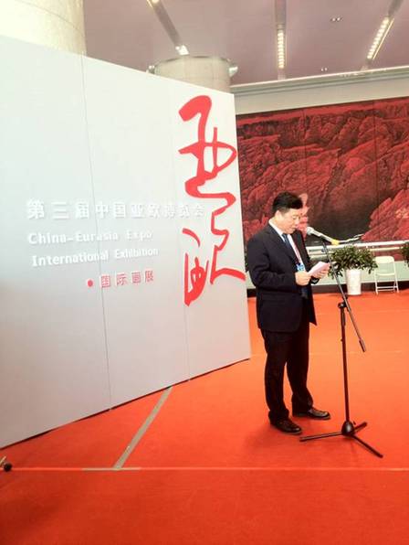 首届中国-亚欧博览会国际画展精彩开幕-+中国