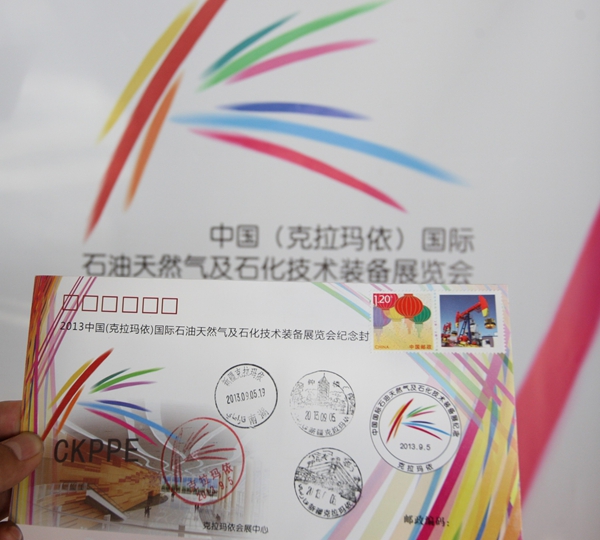 新疆装备展纪念邮册和纪念银章发行