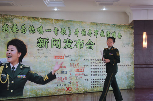 军旅歌唱家井怡丹《我要为你唱首歌》演唱会即将上演