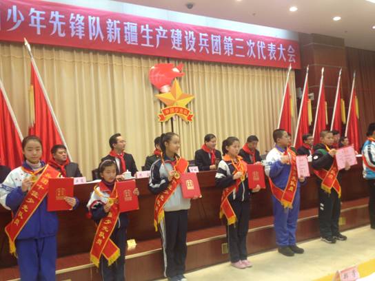 中国少年先锋队兵团第三次代表大会开幕