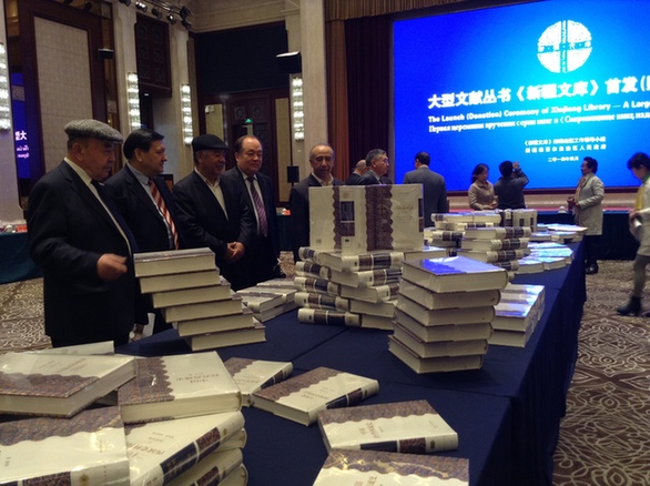 大型文献丛书《新疆文库》首发（赠书）仪式今日举行