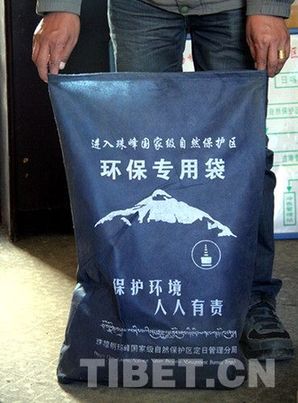 珠峰自然保护区:环保卓有成效 环境风貌依旧