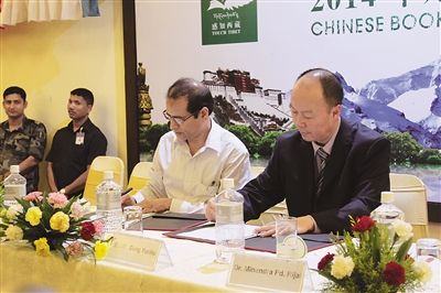 “感知西藏”2014年尼泊尔中国书展侧记