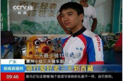 网传惠州小伙三天骑行到西藏 网友:图片像恶搞