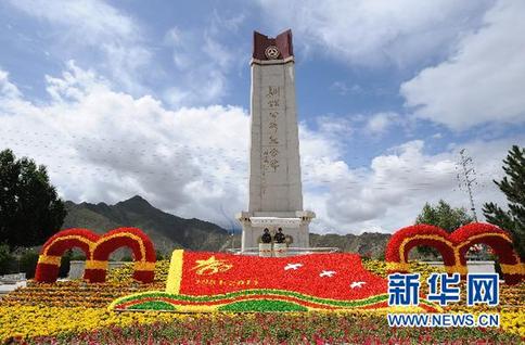 拉萨喜迎西藏和平解放60周年大庆活动
