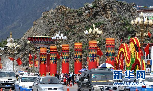 拉萨喜迎西藏和平解放60周年大庆活动