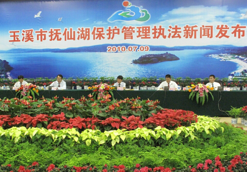 云南抚仙湖环境保护的新境界