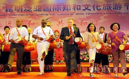 昆明泛亚国际郑和文化旅游节