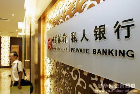 这是7月27日拍摄的中国银行私人银行昆明分部.