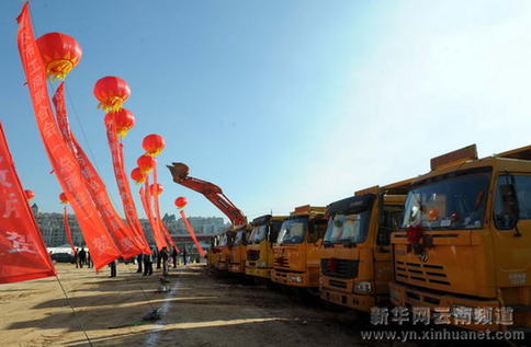 民生能源建设项目在昆明奠基