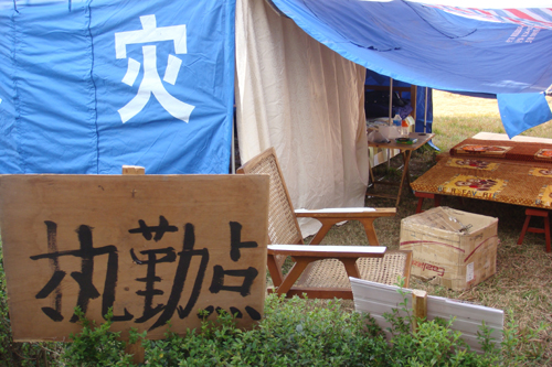 地震了，岗位不能离开