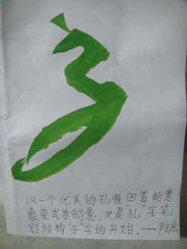 首届孔雀文化节征集徽标 66幅投稿今起公开票选