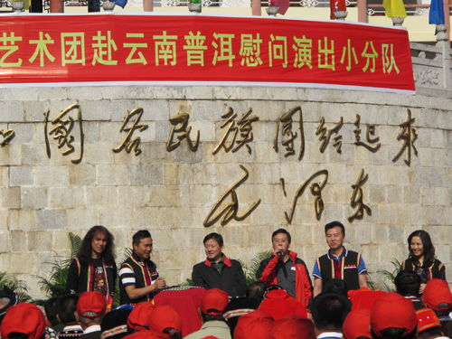 中央电视台“心连心”艺术团赴云南普洱慰问演出