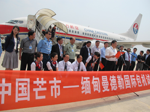 中国芒市-缅甸曼德勒航线往返包机试飞