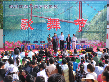东川少数民族歌舞唱响昆明北大门