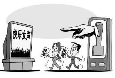 云南保山回应为“快女”拉票质疑:短信非政府发