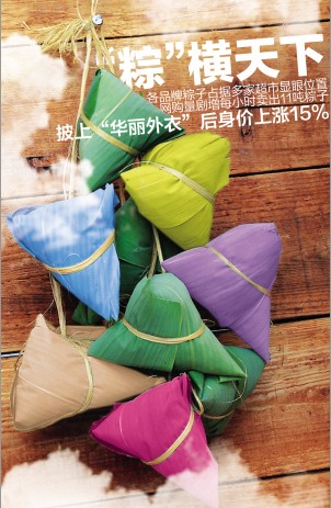 昆明端午粽子价格最高涨15% 豪华粽步月饼后尘