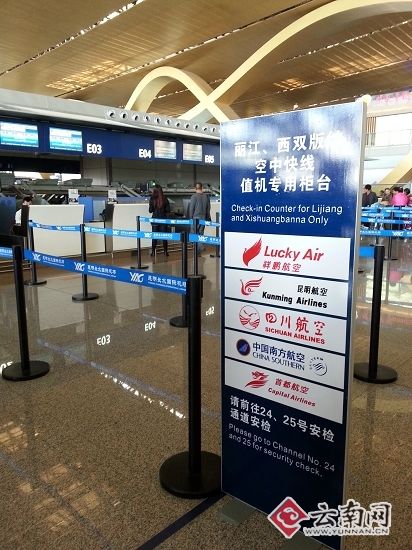 昆明飞版纳、丽江实现“全天候” 各时段均有航班