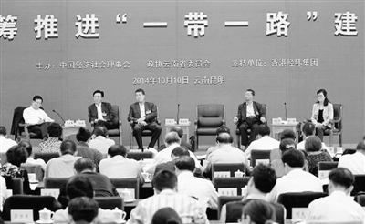 云南打造“一带一路”重要门户