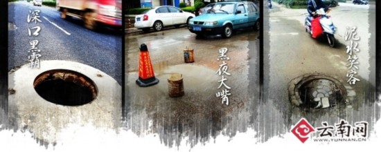 盘点昆明城市中的“窨井怪客”