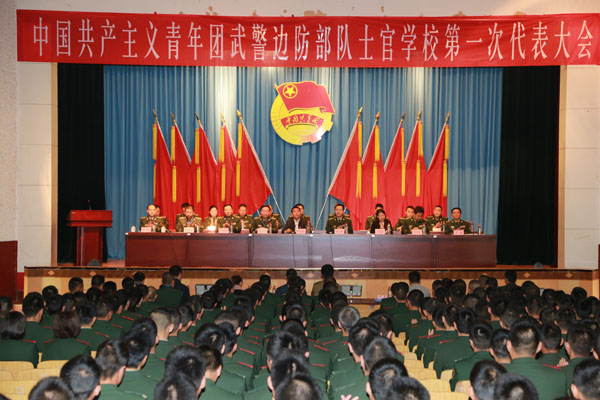 公安边防士官学校创新青年官兵培养　践行“中国梦·强军梦”青春使命