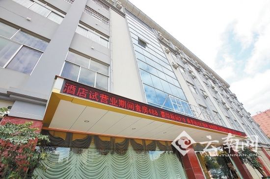 昆明市救助站又变酒店？站长：这次是合法出租
