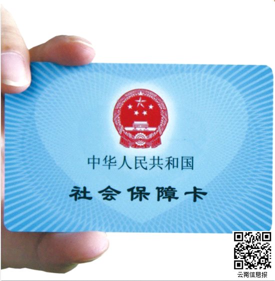 一步步学用医保卡买大病保险