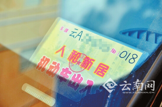 昆明公租房小区多辆豪车出入 市住房保障局:进一步查实