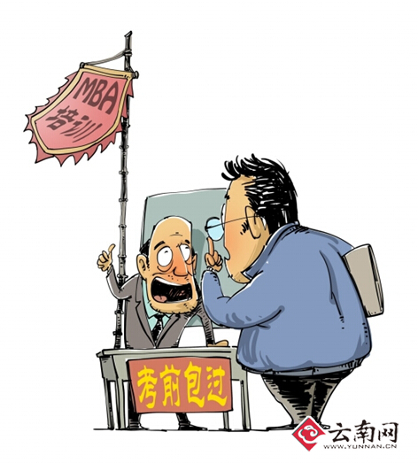 记者暗访网上培训班 两天“包过”没可能性