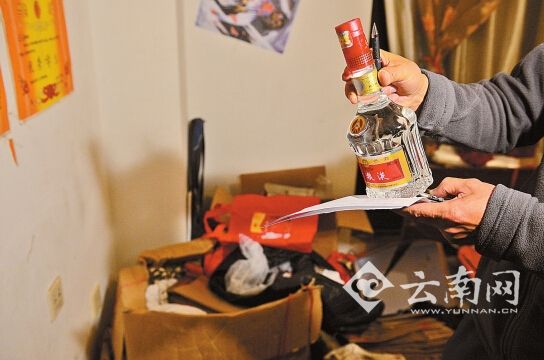 昆明警方查获一制假窝点 收缴600余瓶假名酒