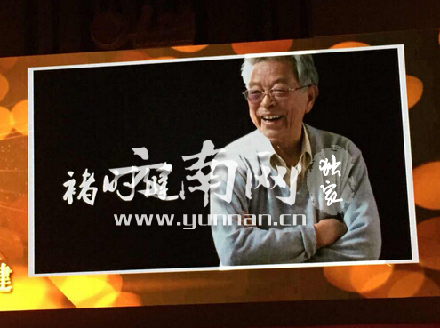 褚时健荣获第九届人民企业社会责任奖特别致敬人物奖