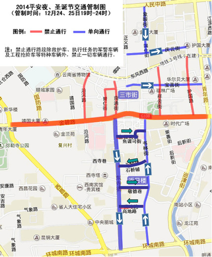 大图详解：圣诞节昆明金碧广场周边行车路线