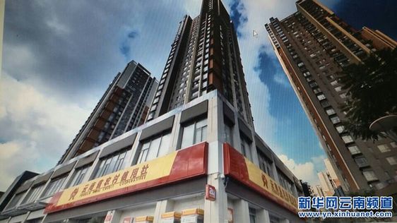 云南省农村信用社科技信息及业务经营大楼正式启用