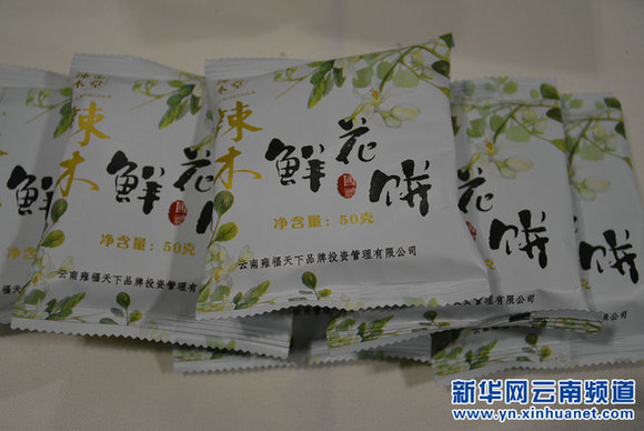 首款辣木鲜花饼亮相　云南辣木产业行稳致远