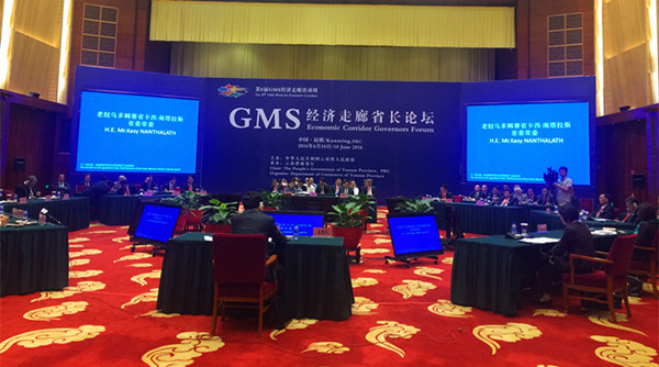 GMS经济走廊省长论坛在昆举行