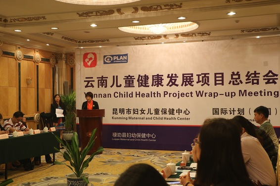 “云南儿童健康发展项目”落地三年 致力改善儿童医疗服务水平
