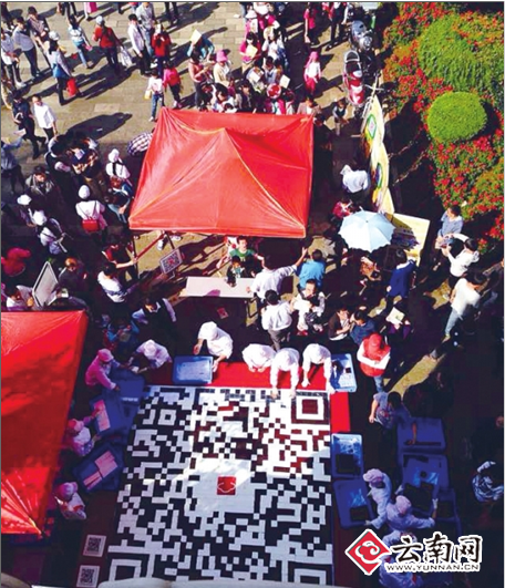昆明金碧广场千人分享巨型二维码蛋糕