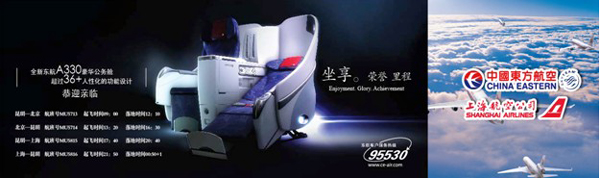 舒适豪华的空客A330机型即将投入云南航空市场运营