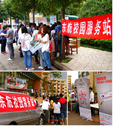 东航云南分公司积极拓展校园营销